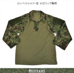 希少【陸上自衛隊仕様】PX品 防暑服タイプ迷彩戦闘服 ノー