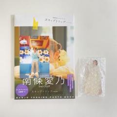 2025年最新】南條愛乃の人気アイテム - メルカリ