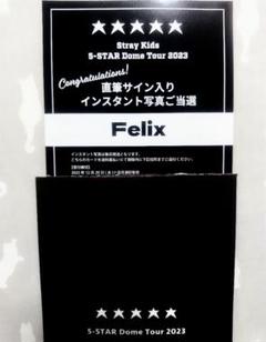 スキズ straykids フィリックス 直筆サインチェキ 6/12 神戸 スキズ straykids フィリックス 直筆サインチェキ 6/12 神戸