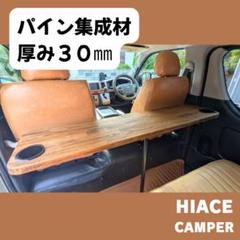 23□ハイエースセカンドテーブル□ - メルカリ