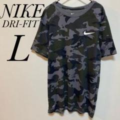 ナイキ NIKE DRI-FIT　 L 迷彩　トレーニングウェア　ゲームシャツ