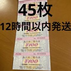 AEON - イオン株主優待券　2万円分＋ポケモンカード1枚 AEON - 【イオン11】イオン 株主優待券 100円×11枚 トレカ
