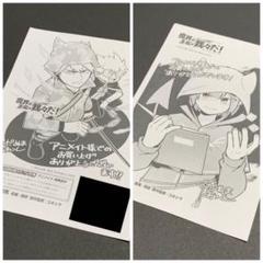 2025年最新】魔主役 特典の人気アイテム - メルカリ