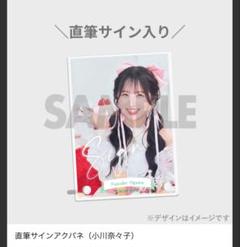 小川奈々子 直筆サイン入りアクパネ 61Ml-SQJyLL._UF350,350_QL50_.jpg