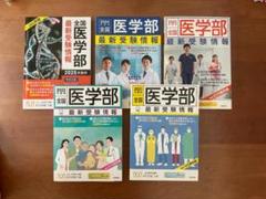 【医学部受験】河合塾 テキスト ハイレベル医進数学 須藤謙　駿台 鉄緑会 代ゼミ 2025年最新】医進数学の人気アイテム - メルカリ