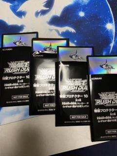 2025年最新】ラッシュデュエル スリーブ ycsjの人気アイテム