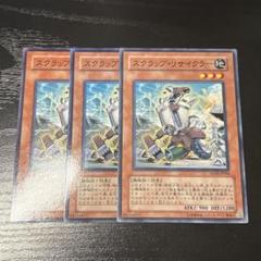 B6775 遊戯王 大量セット　スクラップリサイクラー　計100枚 Amazon.co.jp: 遊戯王 LVP2-JP037 スクラップ・ドラゴン (日本語