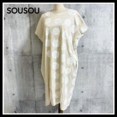 ソウソウ SOU SOU 貫頭衣　 長方形衣　リネン　麻　混　ワンピース　日本製 ソウソウ SOU SOU 貫頭衣 長方形衣 リネン 麻 混 ワンピース