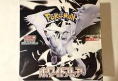 ポケモンカード　ホワイトフレア　1BOX 20パック分