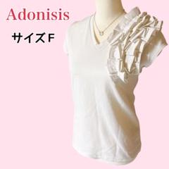 2025新作モデル 2025年最新】アドニシス Tシャツ・カットソーの人気アイテム トップス