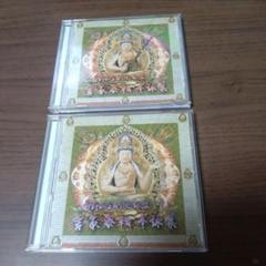 高野山金剛流御詠歌 上下巻 CD2枚