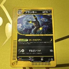 ブラッキー eカード ダークステア 渦巻き - メルカリ