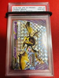 2025年最新】クロバット クリスタル psa10の人気アイテム - メルカリ