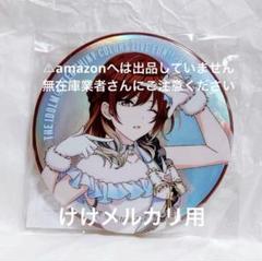 緋田美琴 6th Live グリッター缶バッジ 4個 限定品 未開封 シャニマス 緋田美琴】アイドルマスターシャイニーカラーズ グリッター缶