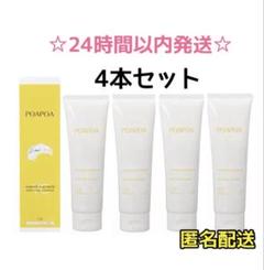 【未開封】Do white 洗顔料 4本セット 未開封】Do white 洗顔料 4本セット - 洗顔グッズ安く 買う 方法
