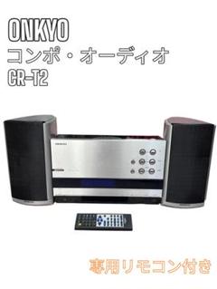 ❤️オンキヨー　コンポ❤️ ONKYO ミニコンポ・セットコンポ 新製品ニュース - 価格.com