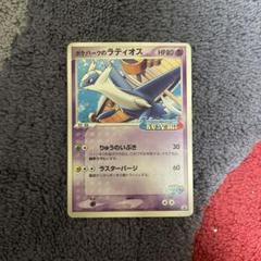 ポケパーク　ラティオス