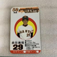 タカラのプロ野球ゲーム用カード昭和58年読売ジャイアンツ鹿取