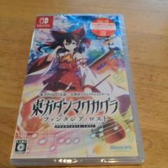 Switch 東方ダンマクカグラ ファンタジア・ロスト 通常版【未開封品】