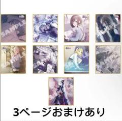 プロセカミニ色紙コレクション47弾C未開封BOX プロセカ ミニ色紙コレクション 第47弾C 未開封BOX - メルカリ