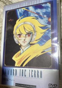 Amazon.co.jp: 地球へ・・・Vol.1 【完全生産限定版】 [DVD