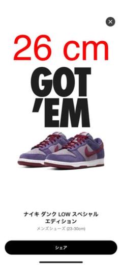 NIKE DUNK LOW "PLUM"