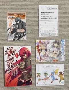 灼眼のシャナ　全巻 セット(0-22巻、S1-3) 灼眼のシャナ 全巻 セット(0-22巻、S1-3)