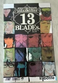 2025年最新】bleach 13 bladesの人気アイテム - メルカリ