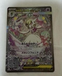 ポケモン - (極美品)サーナイトex sar 本日限定値下げ！ 1日限定値下げ中！サーナイトex SAR - メルカリ