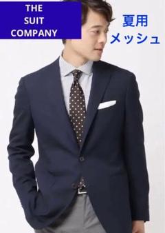 【大幅値下げ】夏用　メッシュ　ジャケット　ウォッシャブル　紺　ネイビー