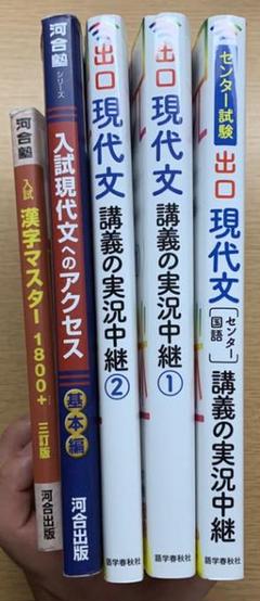 国語 参考書