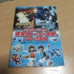 2025年最新】ポケモンusumの人気アイテム - メルカリ