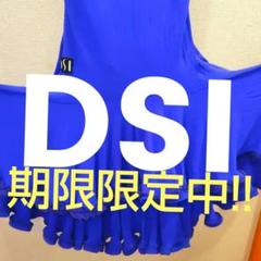 人気上昇中【DSI製、ラテン用 】青のラテンDSI製・Sサイズ・新品同様！