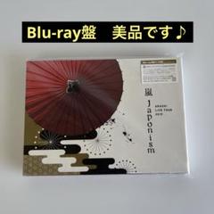 嵐 グッズ まとめ売り ハワイ 嵐フェス 嵐 グッズ まとめ売り ハワイ 嵐フェス ミュージシャン