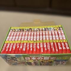 【新品】角川まんが学習シリーズ 日本の歴史 全15巻＋別巻4冊のフルセット