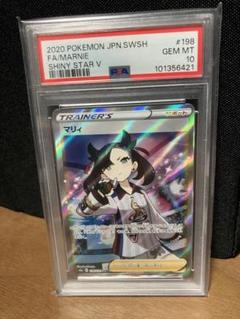 シャイニーマリィ SR psa10