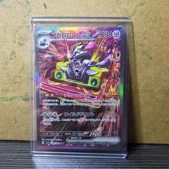 ポケモンカード ブロロロームex(SAR) - メルカリ