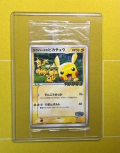2025年最新】ポケパークのピカチュウの人気アイテム - メルカリ