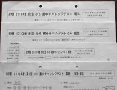 2025年最新】浜学園灘中の人気アイテム - メルカリ