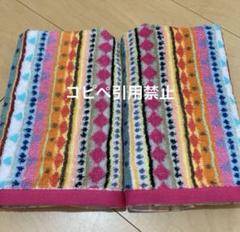 16時迄 タオル美術館 フェイスタオル カラフル ピンク ブラック 