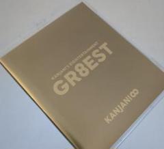 関ジャニ∞ - 関ジャニ∞ GR8EST ブルーレイ シリアル付き Amazon.co.jp: 関ジャニ'sエイターテインメント GR8EST (Blu-ray