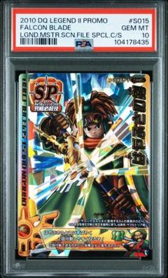 ドラゴンクエストモンスターバトルロード　レジェンド　psa PSA8 B-11IIR 破壊神シドー ドラゴンクエスト モンスターバトル