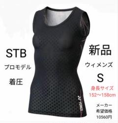 2025年最新】ヨネックス STBの人気アイテム - メルカリ