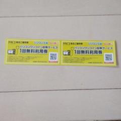 【新品未開封】iiyama モニター XU2293HS　MCJ 株主優待 Amazon.co.jp: iiyama モニター ディスプレイ 23.8インチ フルHD