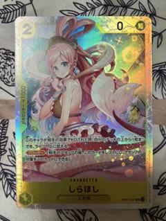 【しらほし SR EB01-057】【送料込み】【即購入可能】