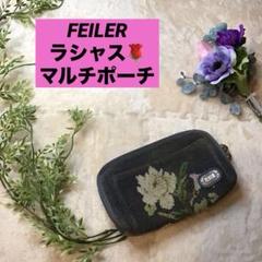 希少！　FEILER フェイラー ラシャス　花柄 グレー マルチポーチ　財布
