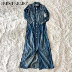 REMI RELIEF（ワンピース）のフリマアイテム一覧