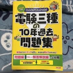 合格講座 理論 過去問題集 2024年度版（H26～R5上期） 合格講座 理論 過去問題集 2024年度版（H26～R5上期） 本