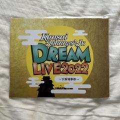 関西Jr ライブDVD セット売り 2025年最新】関西ジャニーズjr dvdの人気アイテム - メルカリ