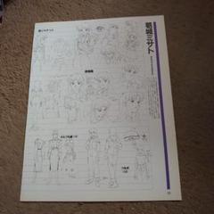 【YA創刊〜連載終了】 新世紀エヴァンゲリオン関連切り抜きセット YA創刊〜連載終了】 新世紀エヴァンゲリオン関連切り抜きセット